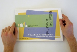 Guidebook for SEP exhibition